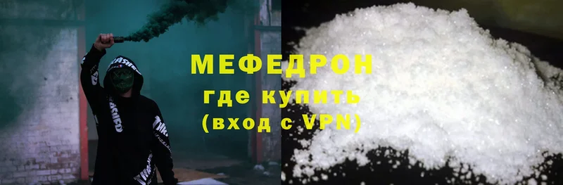 МЕФ mephedrone  Новомичуринск 