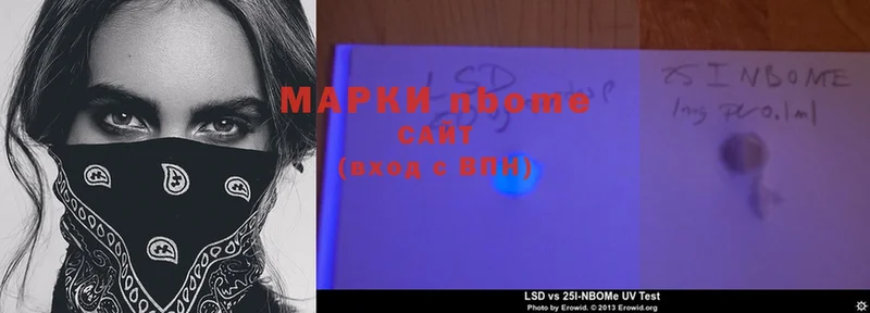 Марки NBOMe 1,5мг  Новомичуринск 